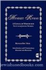 The Meneket Rivkah:  A Manual of Wisdom and Piety for Jewish Women